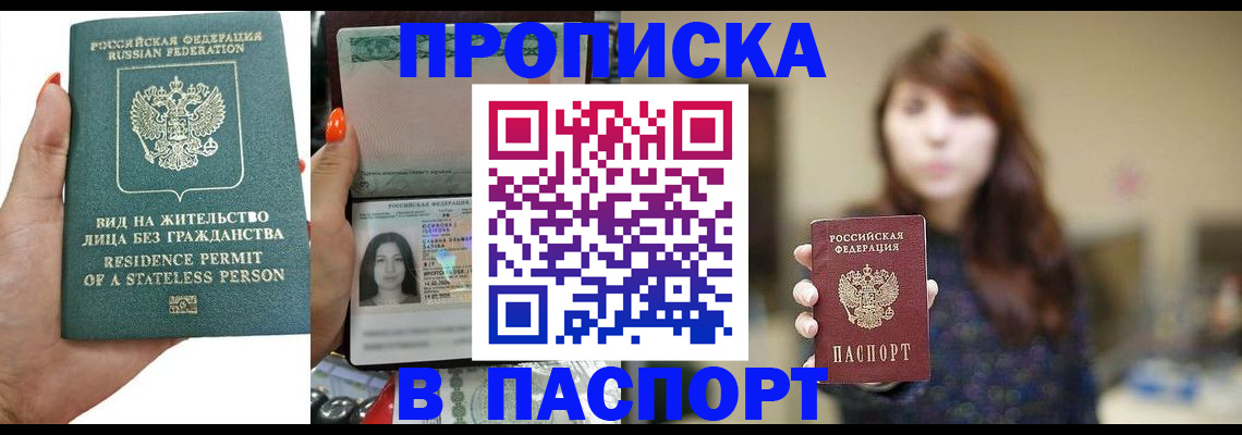 временная регистрация надежно в Дубне
