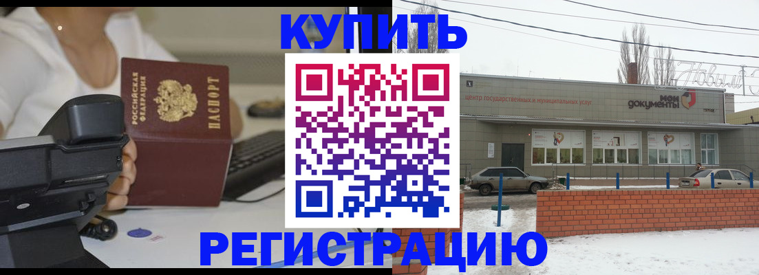 временная прописка в Дубне