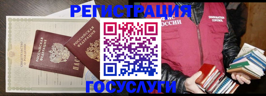 временная регистрация для школы в Дубне