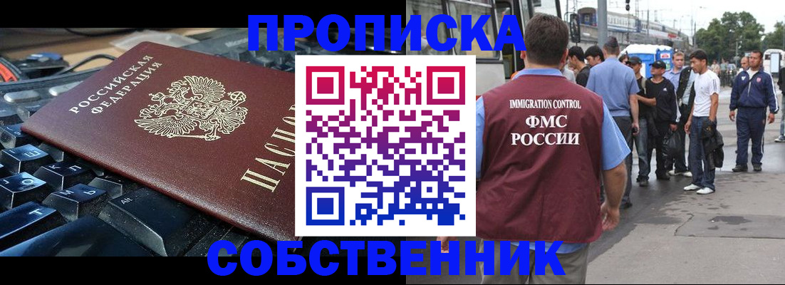 временная регистрация в квартире в Дубне